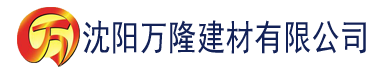 沈阳爱威奶官网地址安卓建材有限公司_沈阳轻质石膏厂家抹灰_沈阳石膏自流平生产厂家_沈阳砌筑砂浆厂家